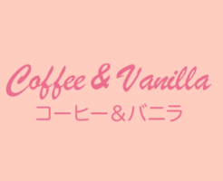 コーヒー＆バニラ